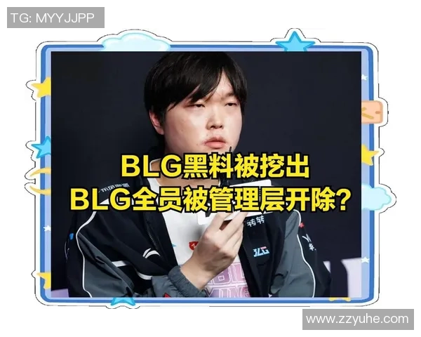 独家深度解析:BLG战队在赛季中的实力对比与发展趋势